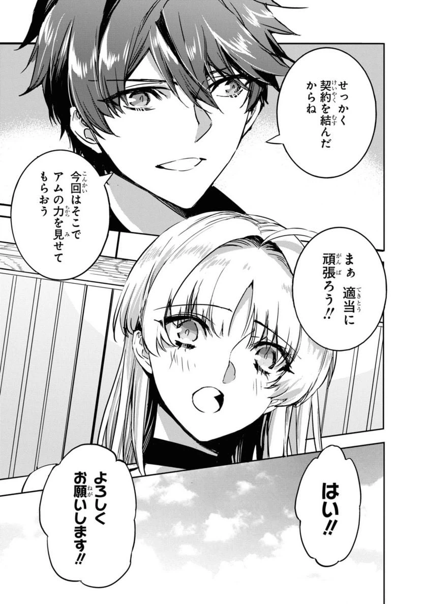 ページ 3 — 第4.1話