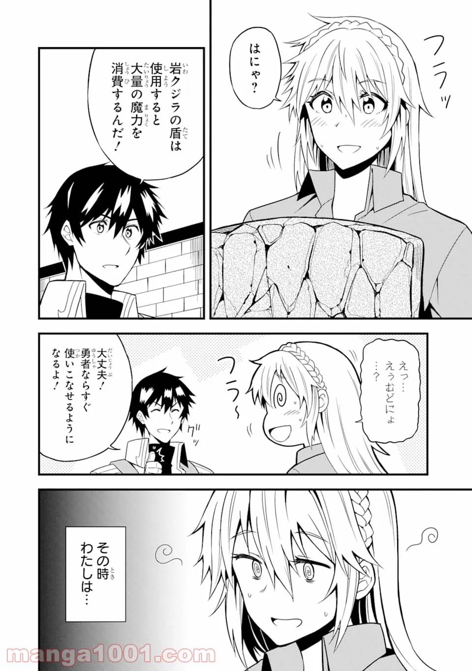 ページ 24 — 第14話