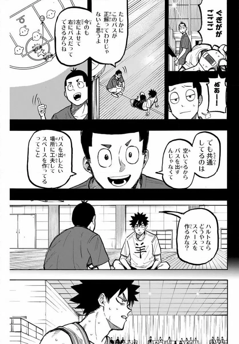 ページ 9 — 第74話