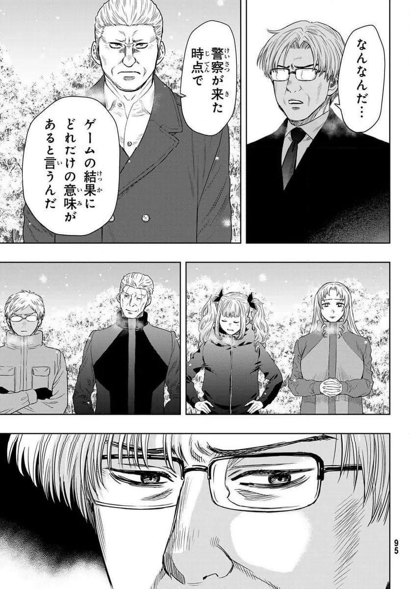 ページ 13 — 第125話