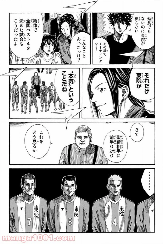 ページ 13 — 第94話