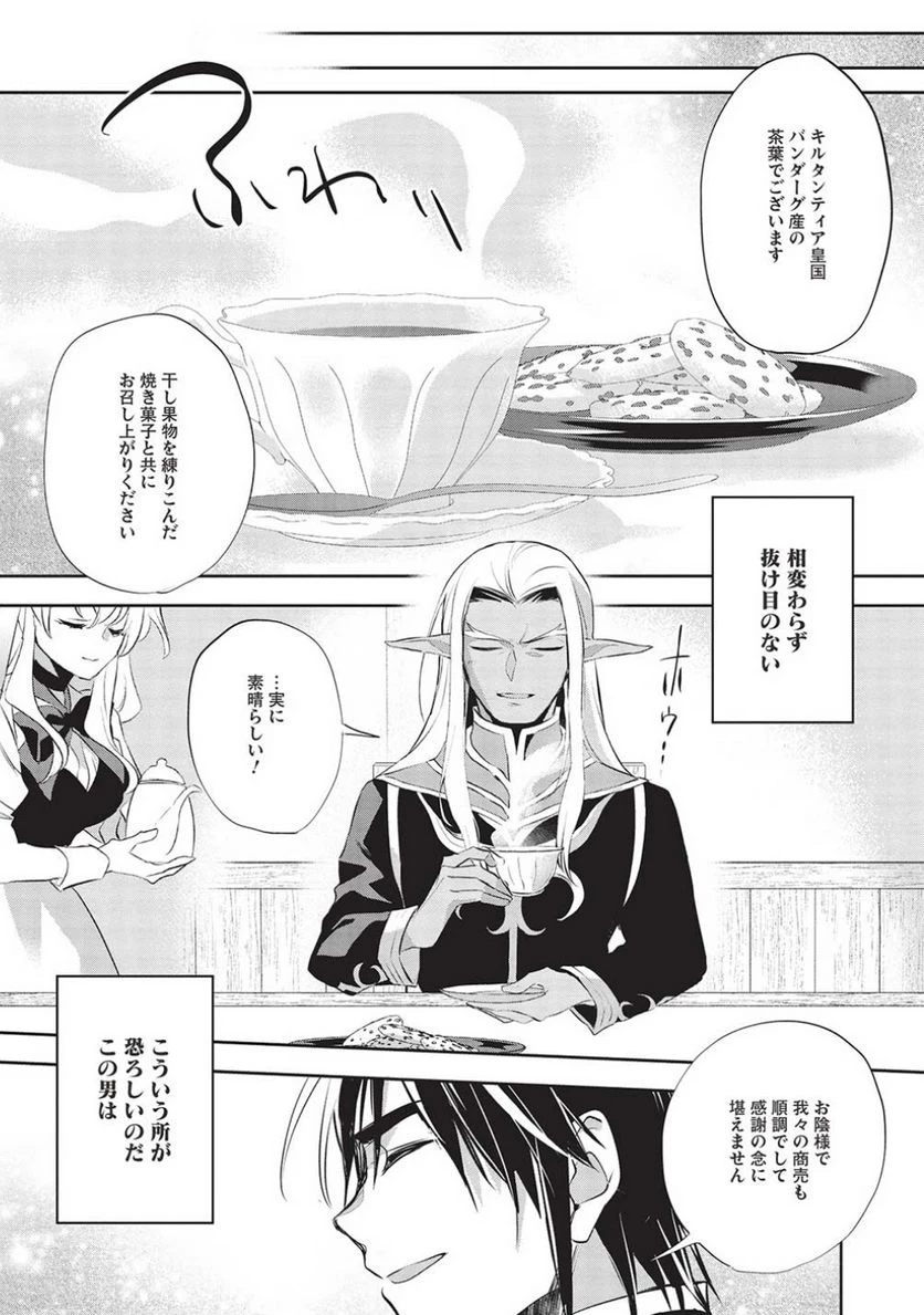 ページ 7 — 第50話