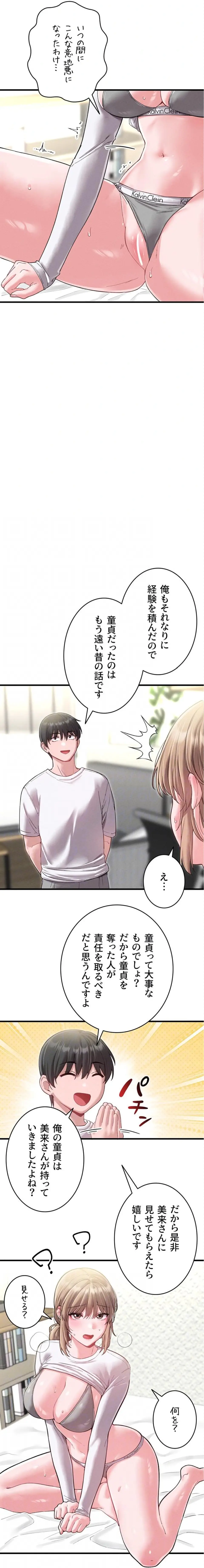 ページ 15 — 第39話