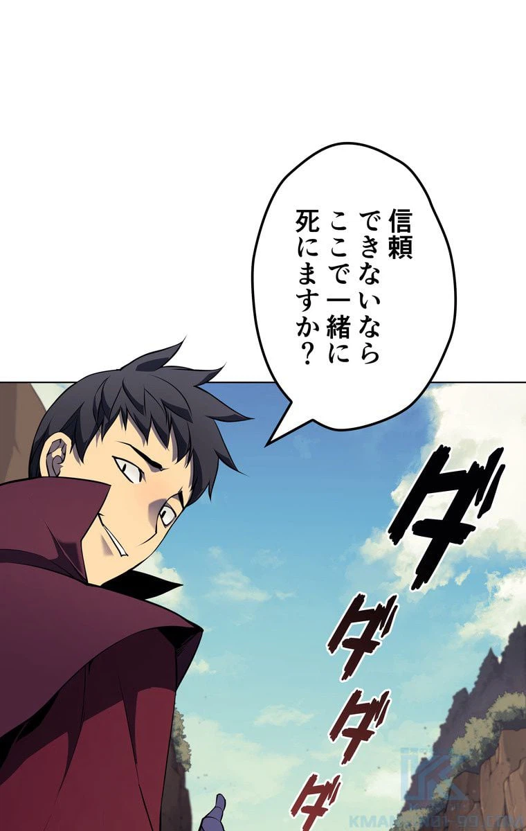 ページ 26 — 第58話