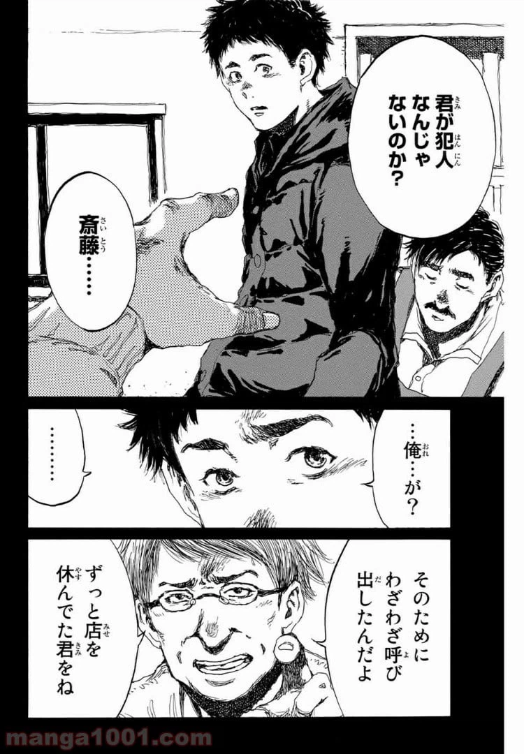ページ 4 — 第147話