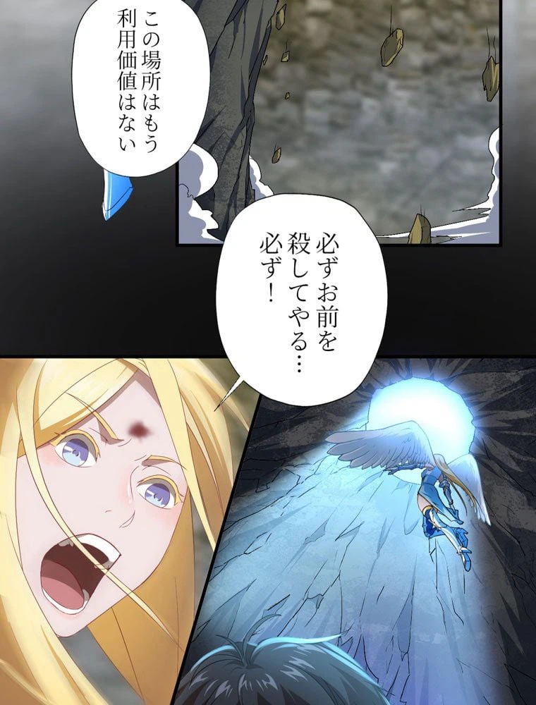 ページ 40 — 第36話