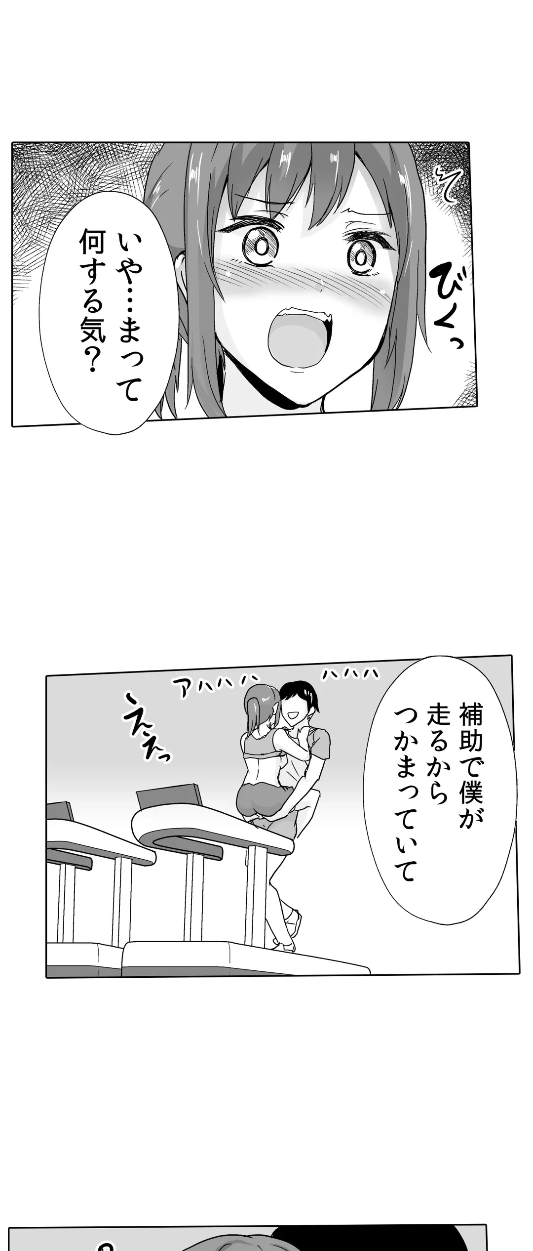 ページ 26 — 第39話