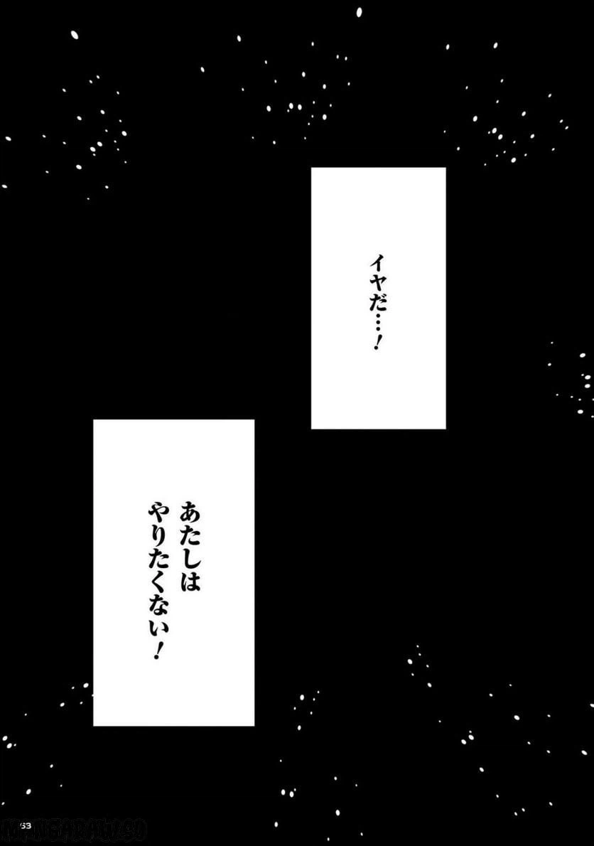 ページ 16 — 第22話