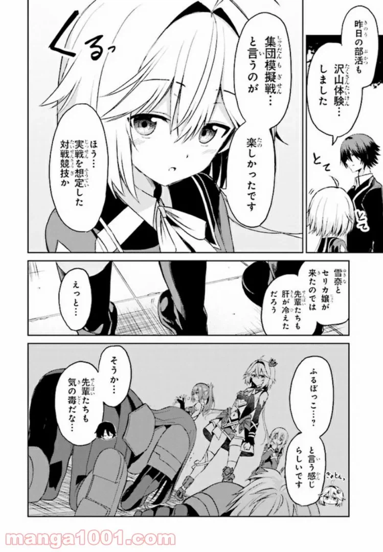 ページ 18 — 第5話