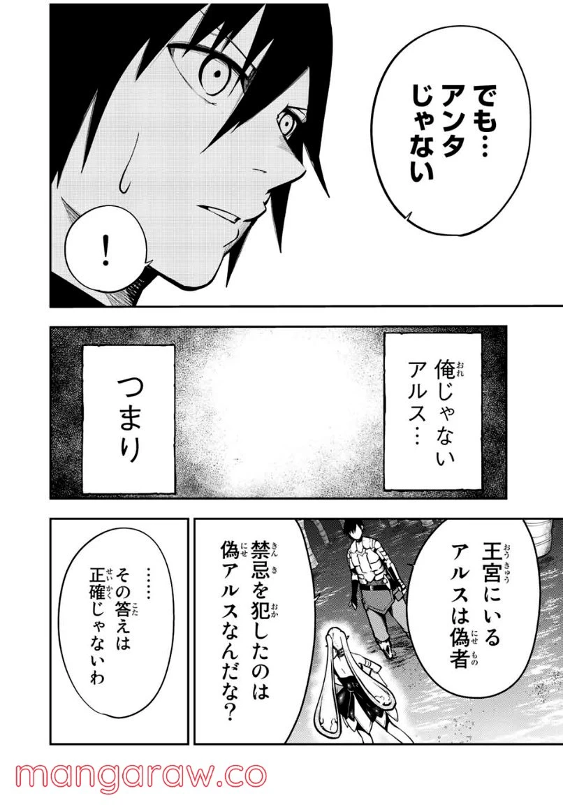 ページ 10 — 第75話