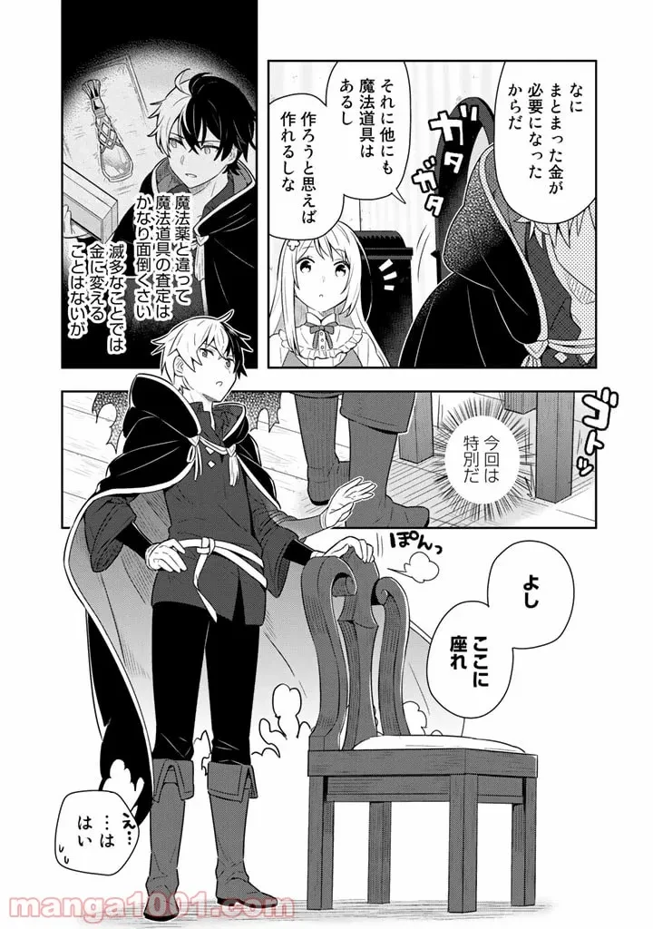ページ 4 — 第4話