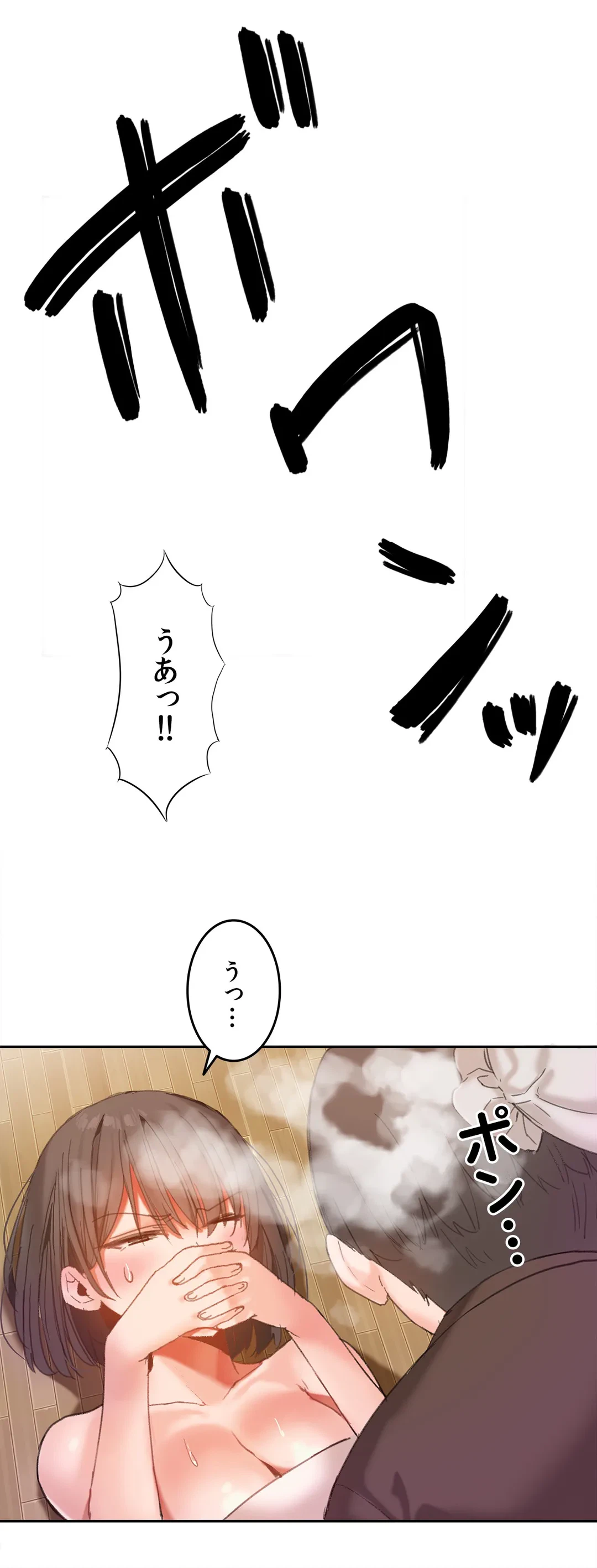 ページ 9 — 第21話