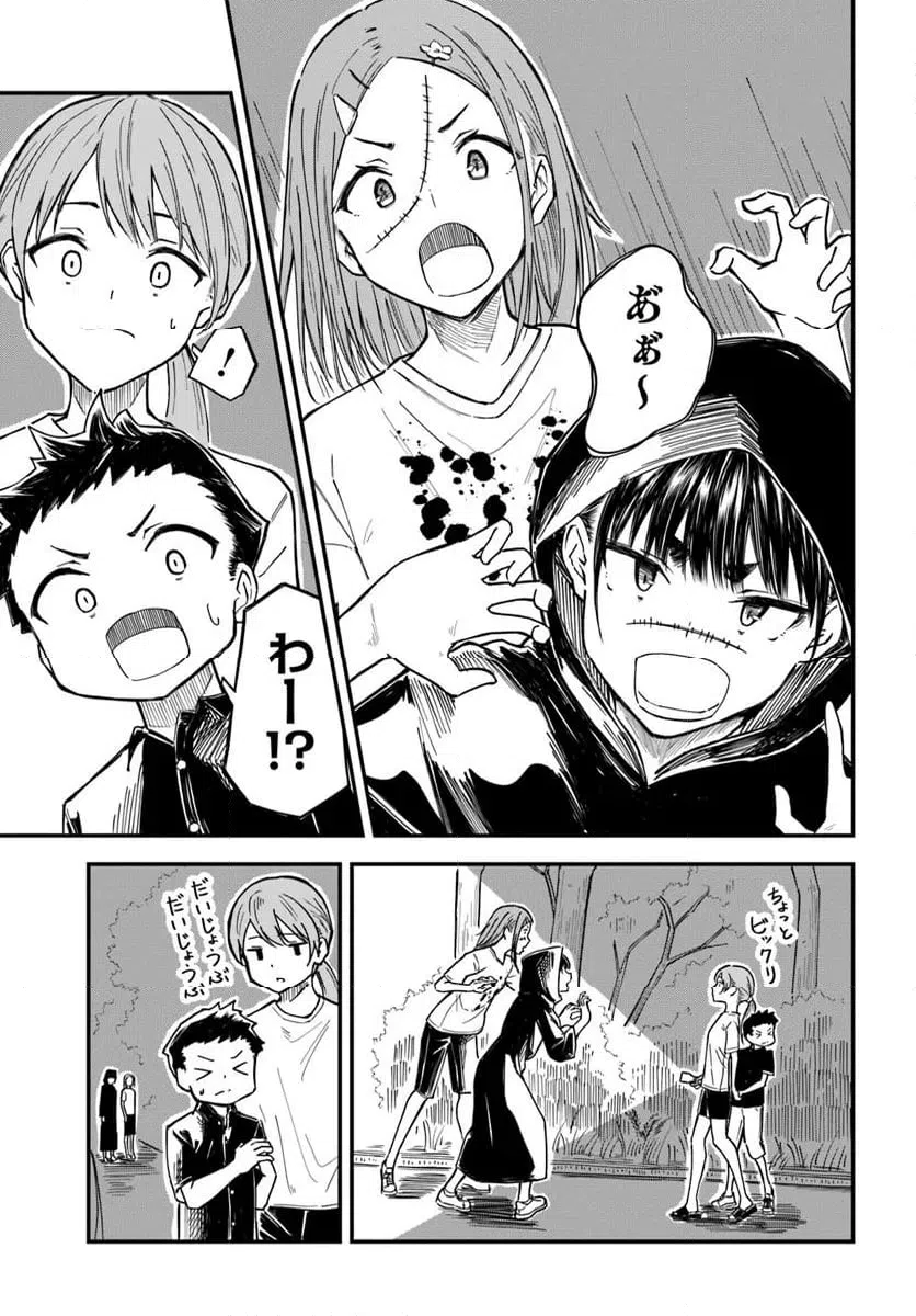 ページ 21 — 第16話