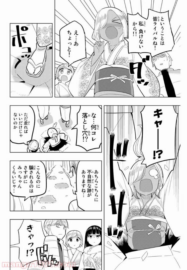 ページ 6 — 第122話