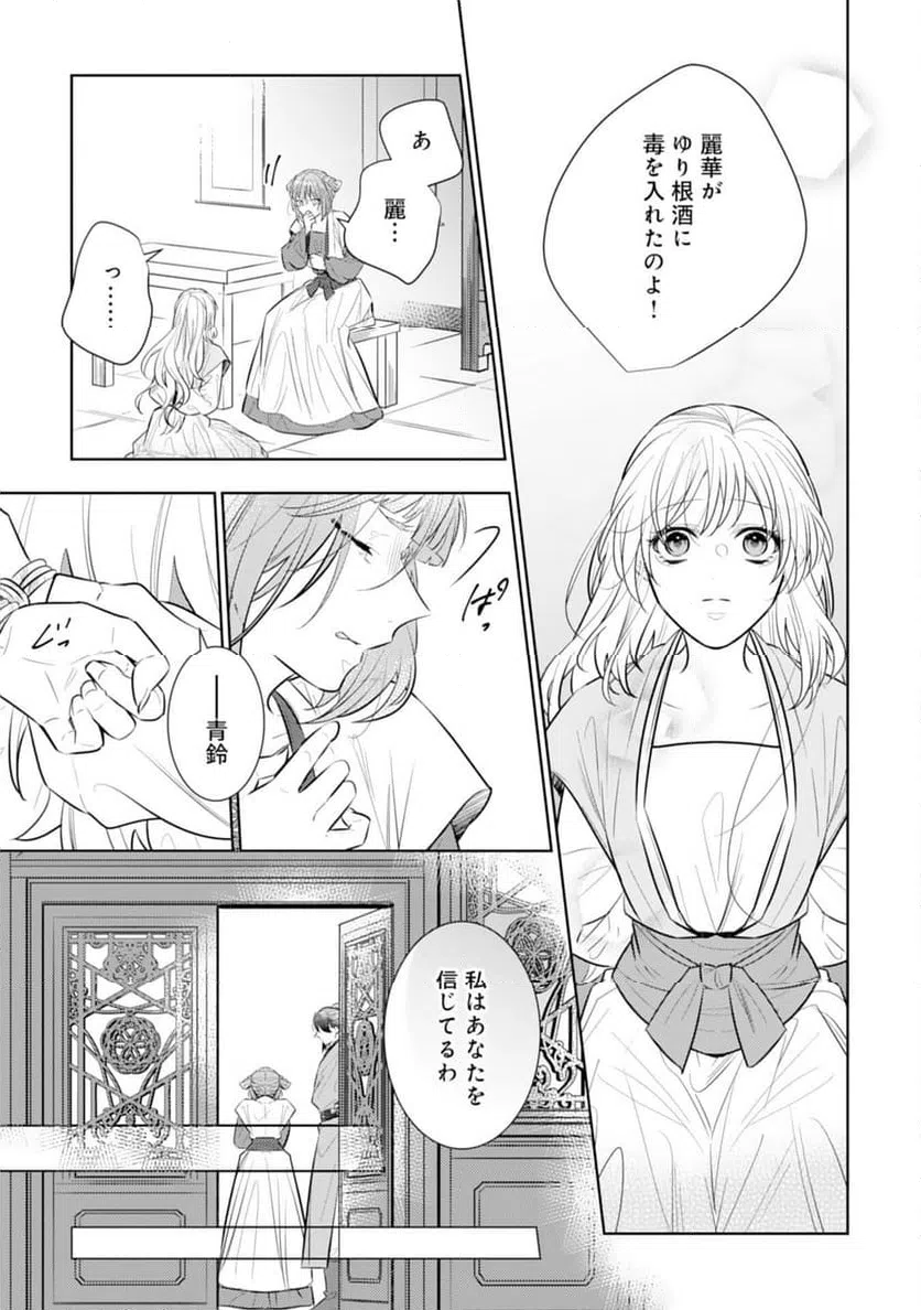ページ 31 — 第14話