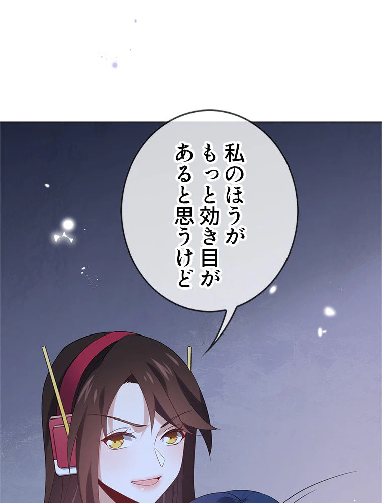 ページ 19 — 第105話