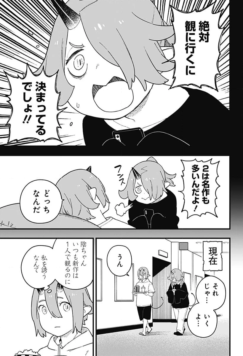 ページ 7 — 第269話
