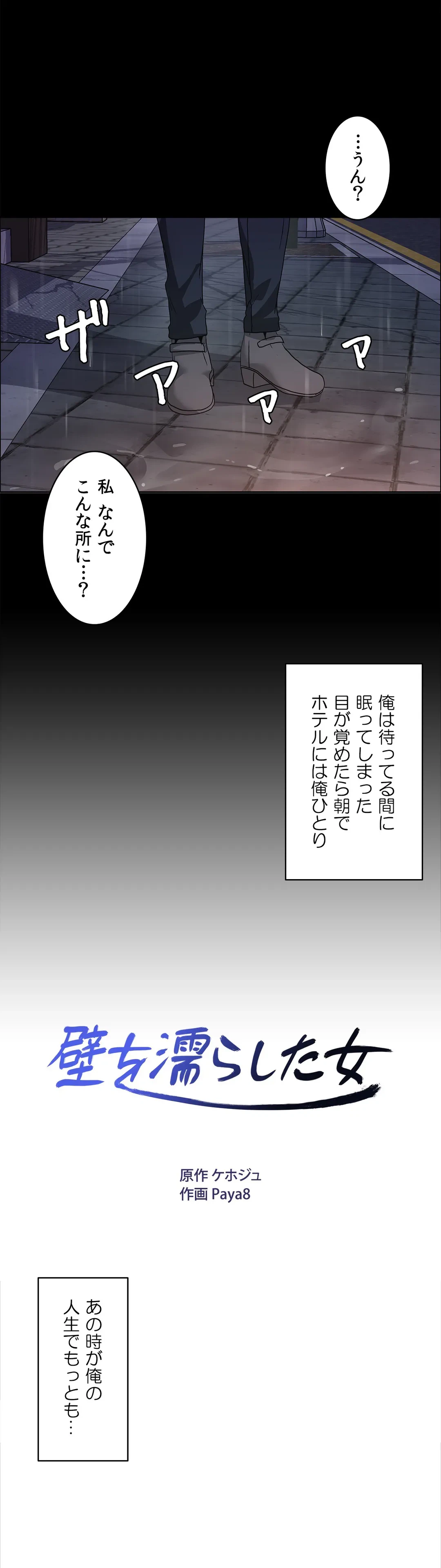 ページ 11 — 第52話