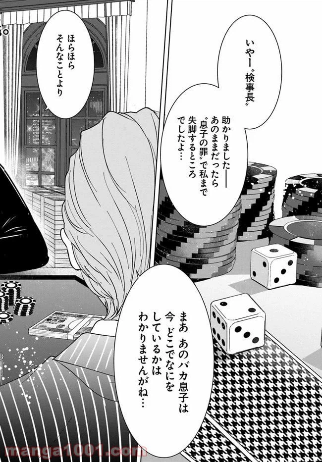 ページ 24 — 第7話