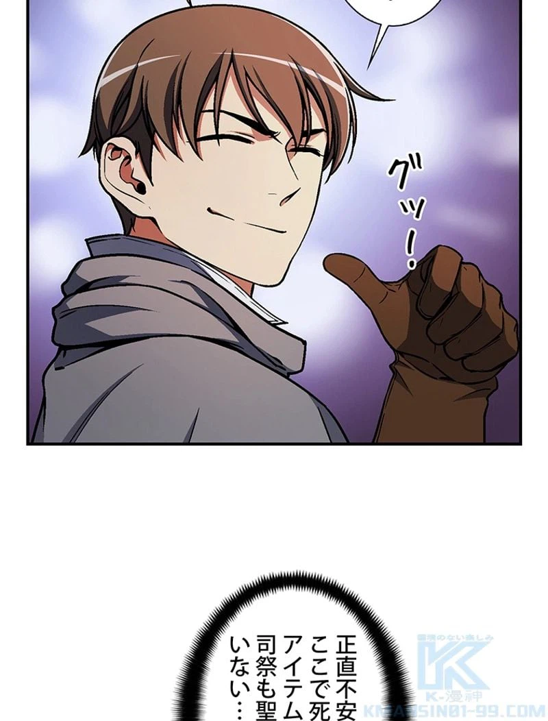 ページ 8 — 第107話