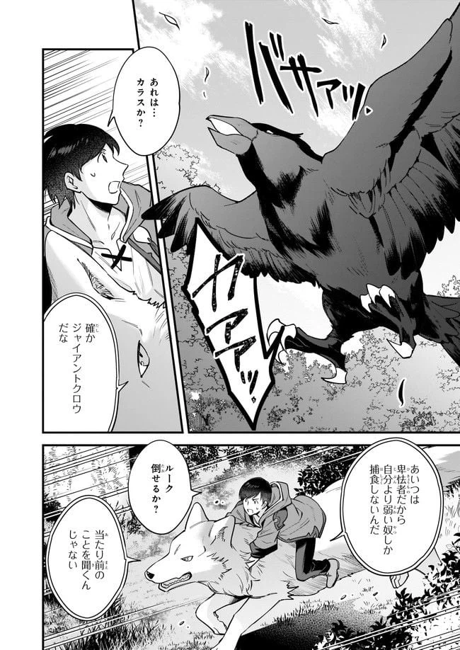 ページ 7 — 第15.2話