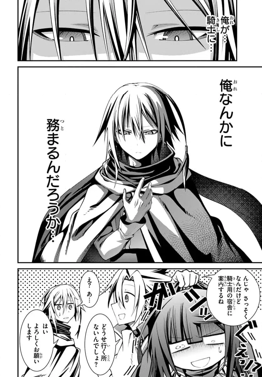 ページ 12 — 第2話