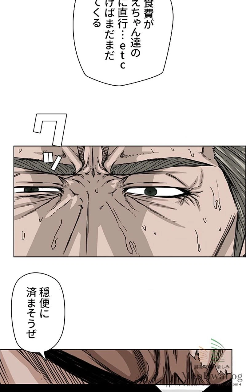 ページ 26 — 第24話