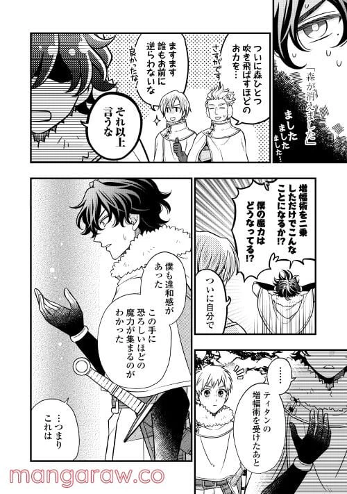 ページ 26 — 第65話