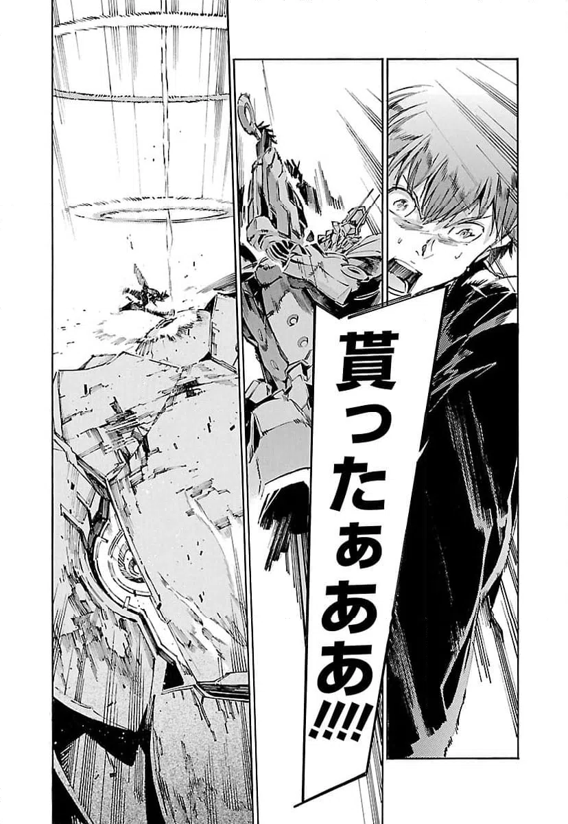 ページ 15 — 第113話