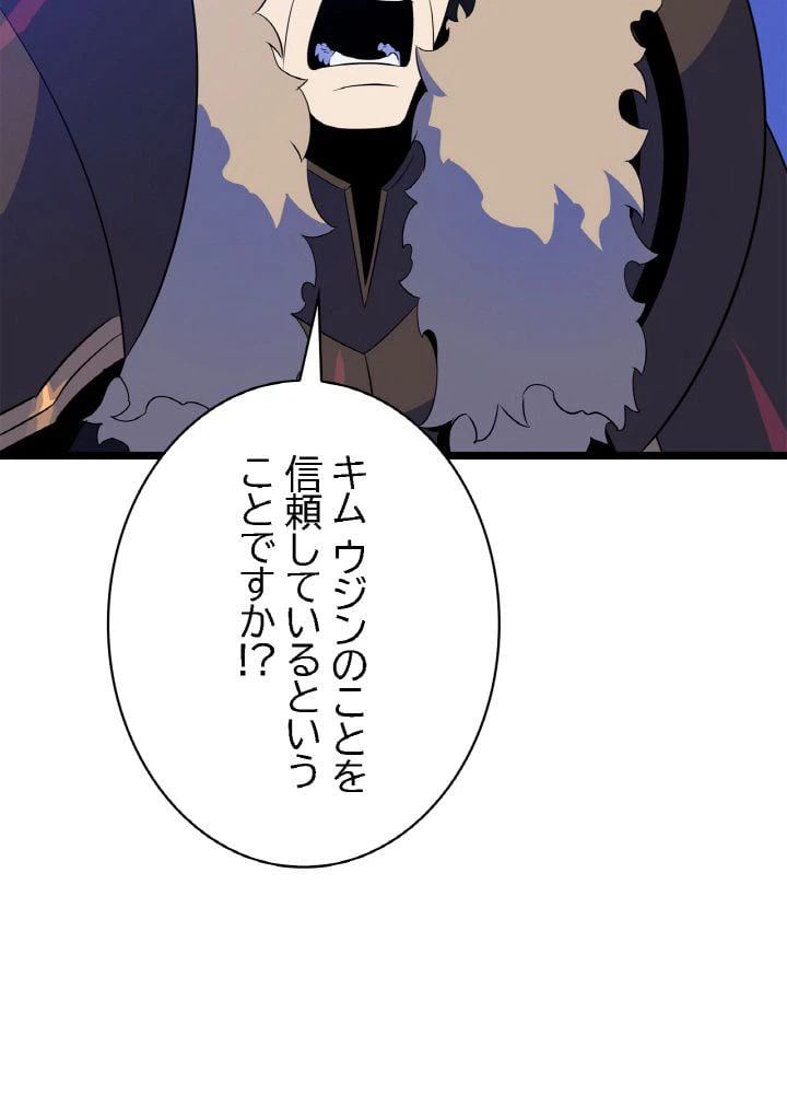 ページ 21 — 第106話