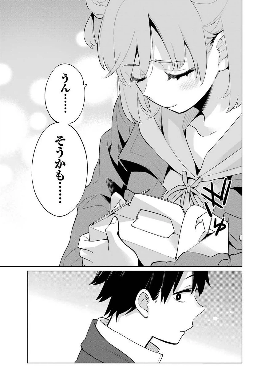 ページ 26 — 第96話