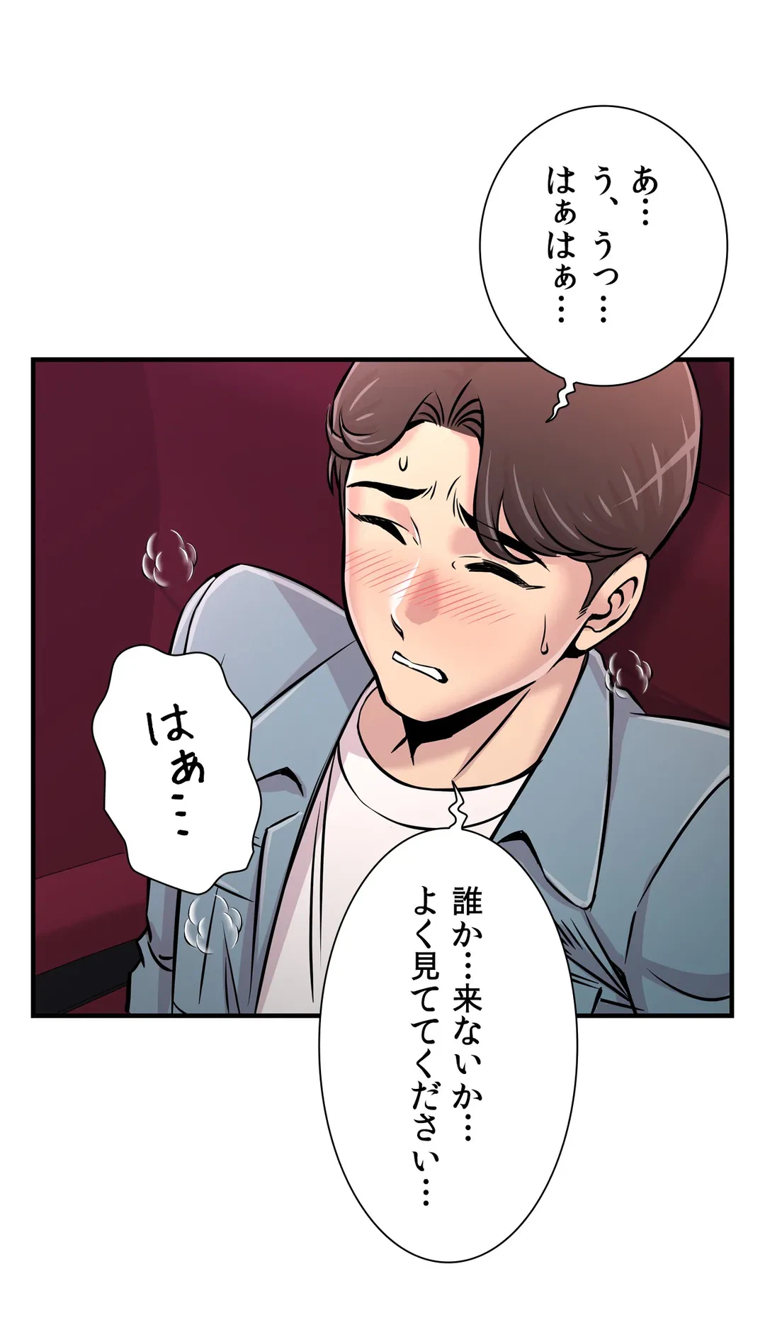 ページ 5 — 第16話