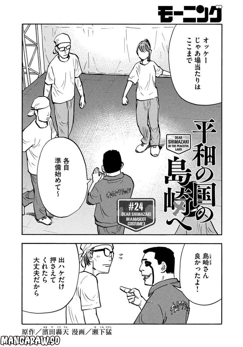 ページ 17 — 第22話