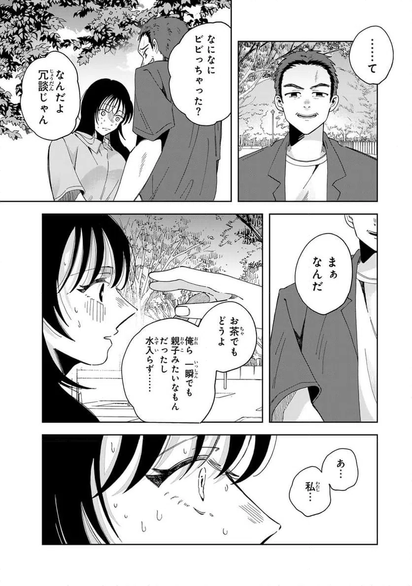 ページ 7 — 第15.2話