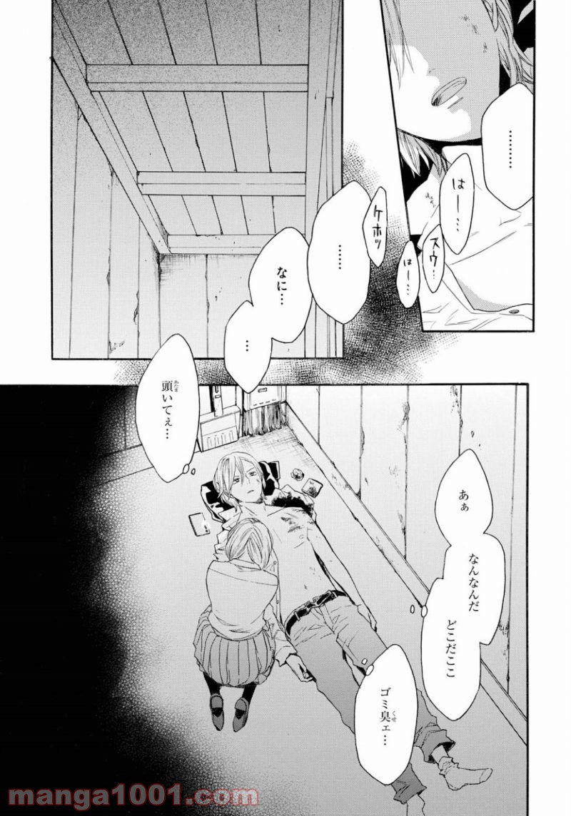 ページ 27 — 第83話