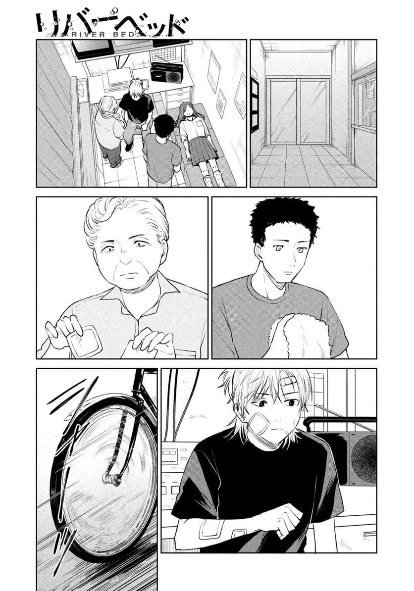 ページ 15 — 第21話