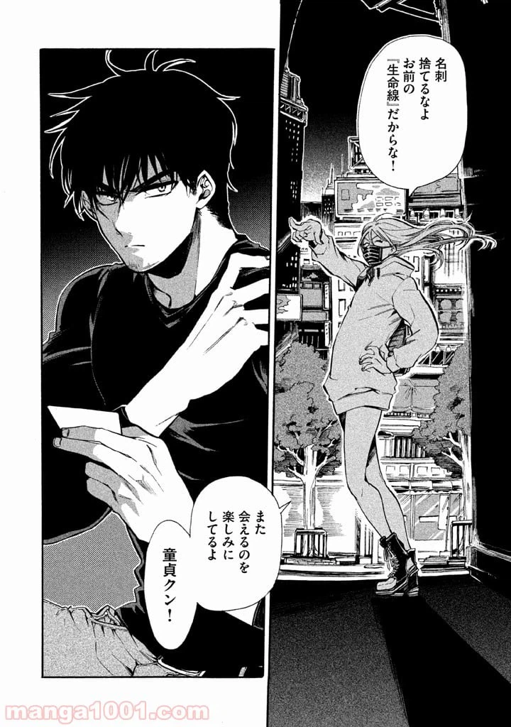 ページ 34 — 第1話
