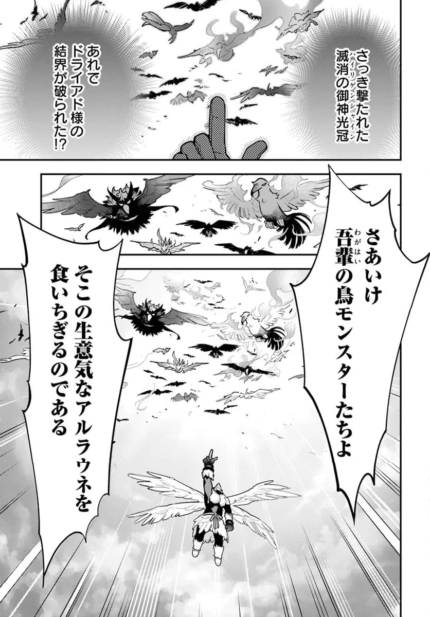 ページ 7 — 第26話