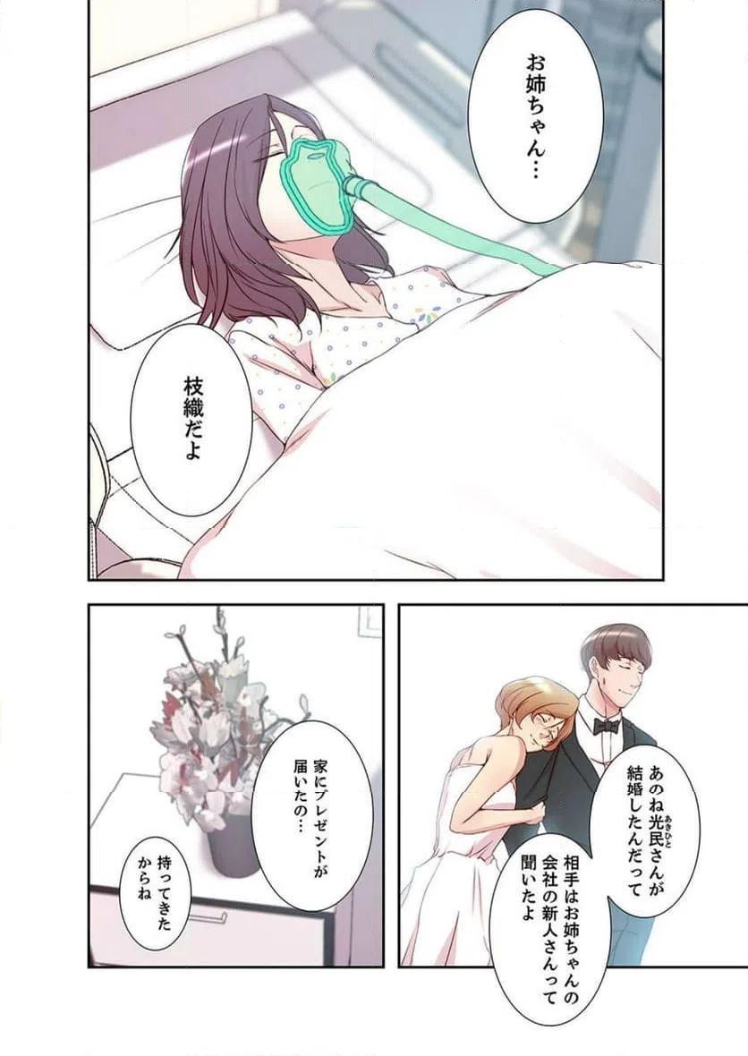 ページ 28 — 第27話