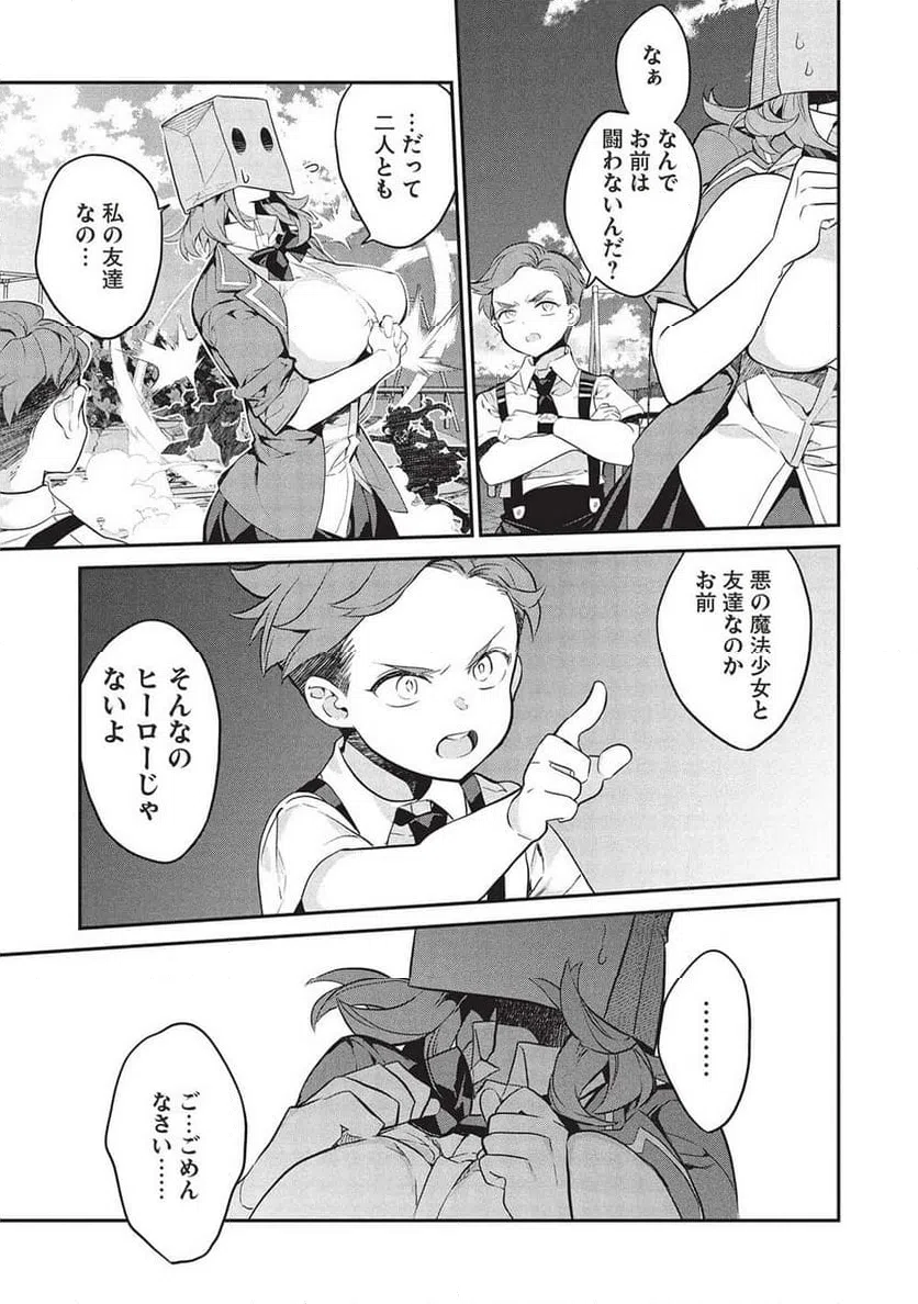 ページ 15 — 第20話
