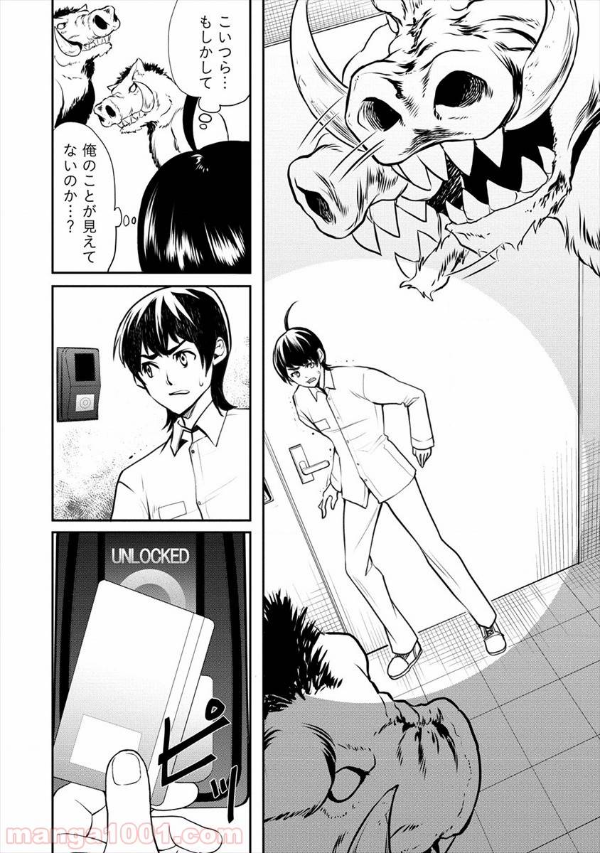 ページ 4 — 第13話