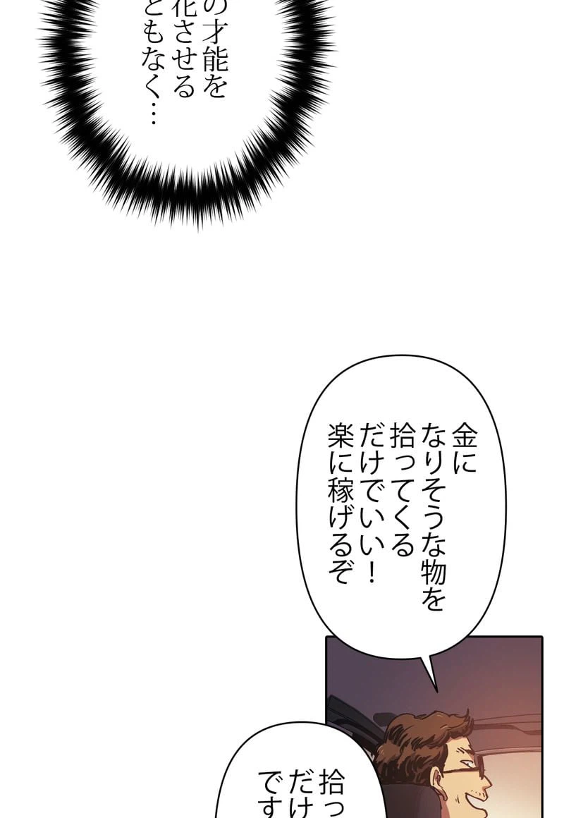 ページ 28 — 第16話