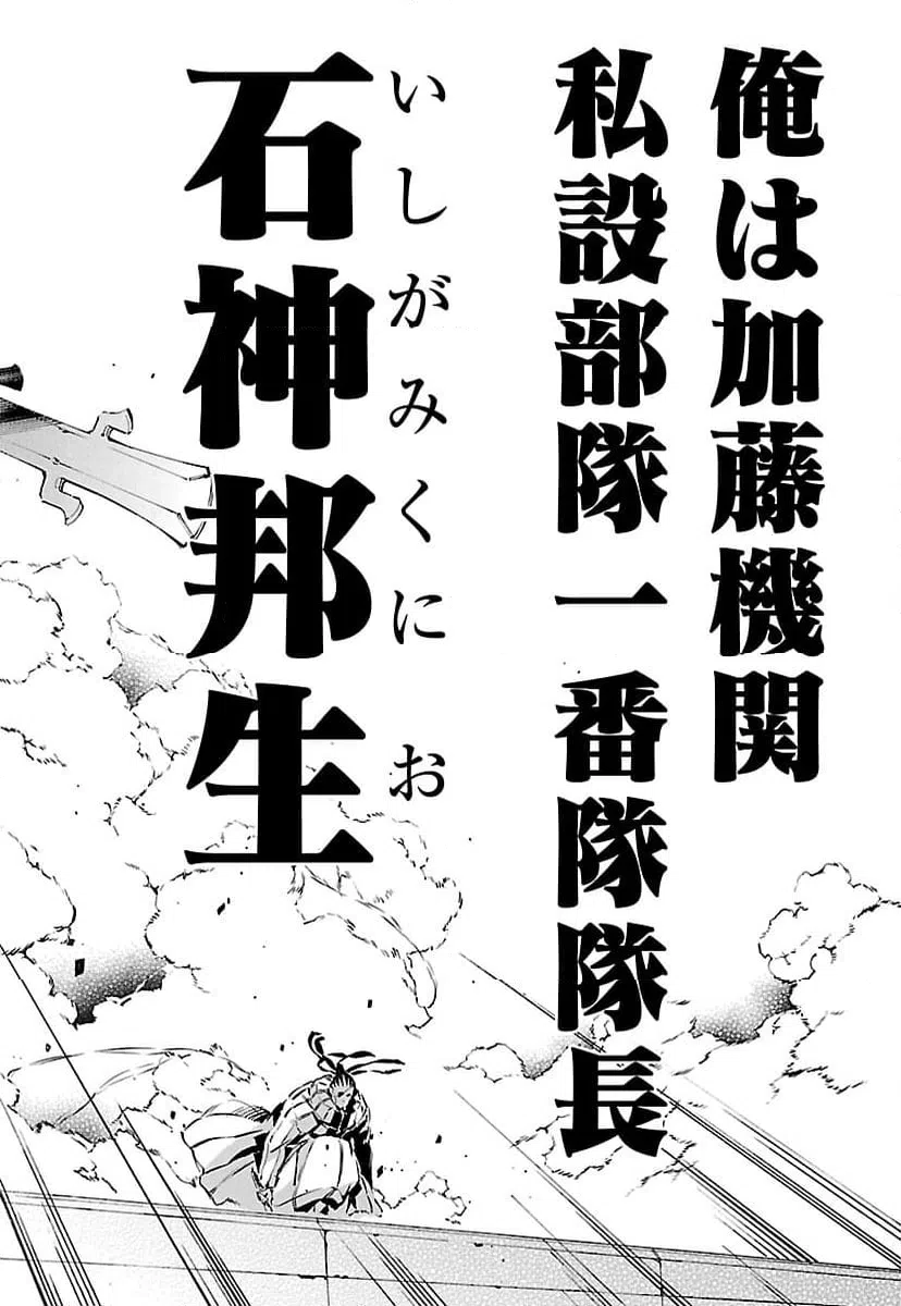 ページ 36 — 第81話