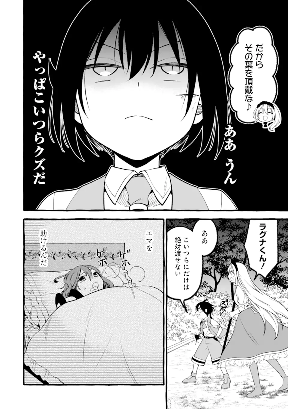 ページ 19 — 第13.2話