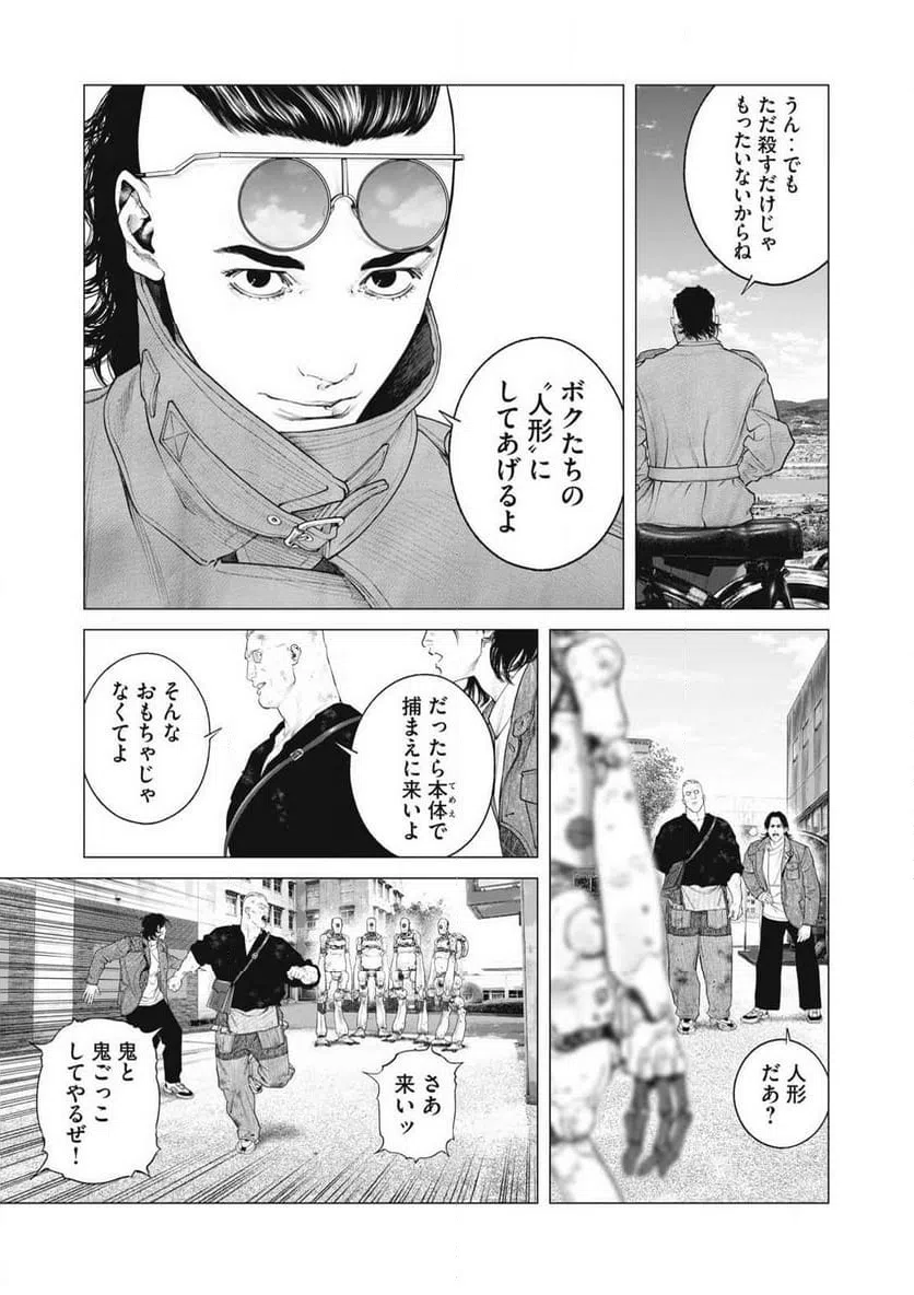 ページ 11 — 第93話