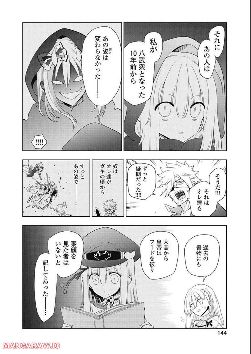 ページ 32 — 第60話