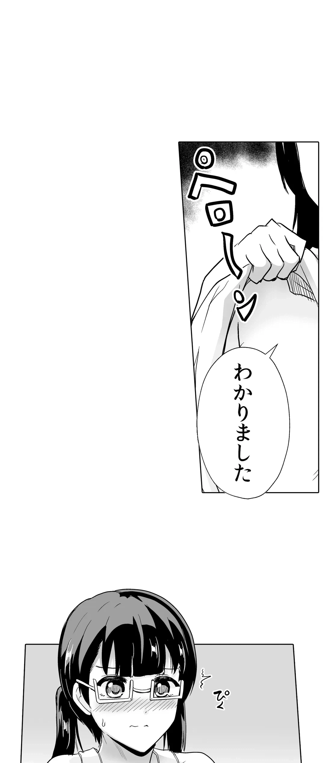 ページ 16 — 第41話