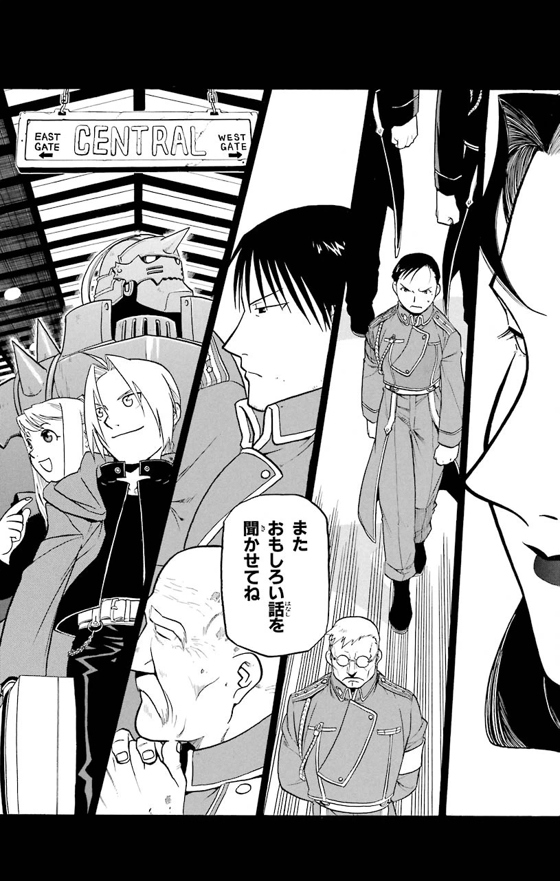 ページ 41 — 第34話