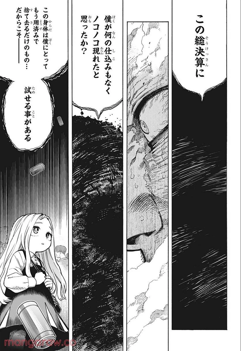ページ 13 — 第357話