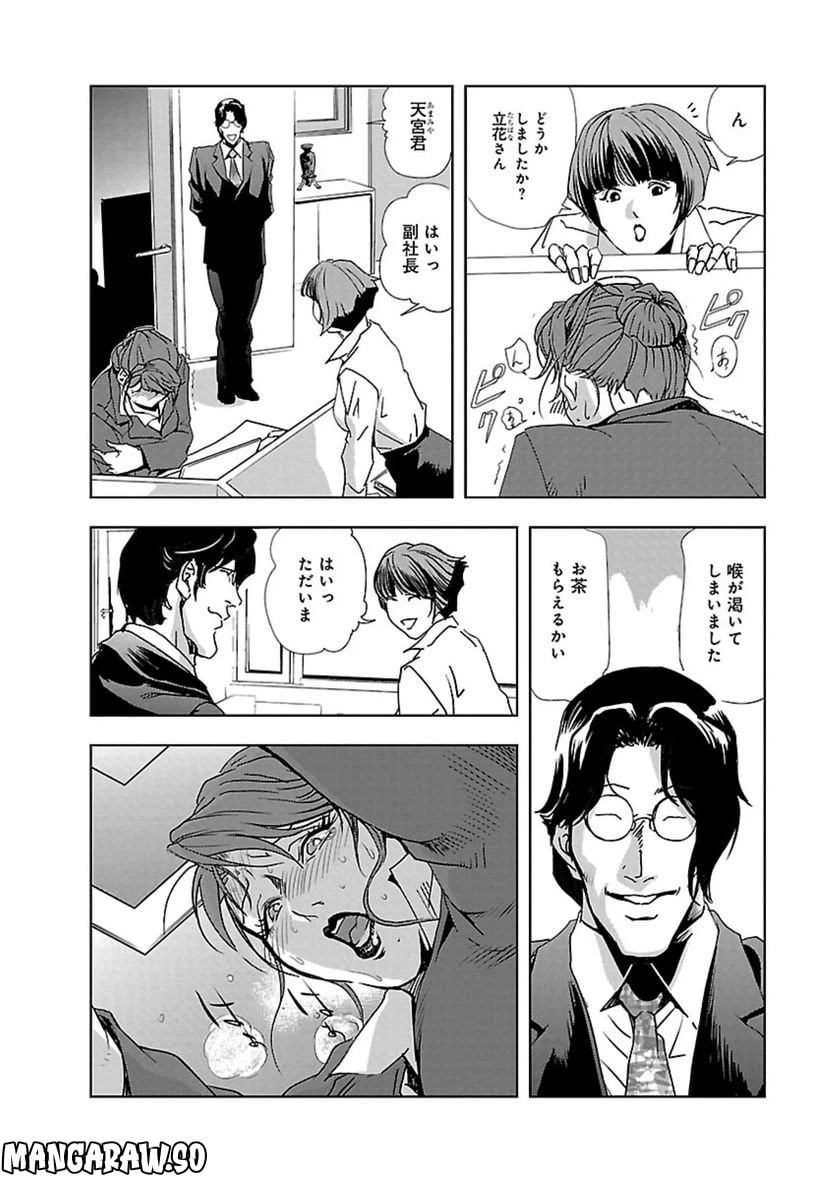 ページ 4 — 第2話